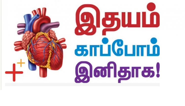 இதயத்தைப் கெட்ட கொழுப்பில் இருந்து  பாதுகாக்கும்  இயற்கை  உணவுப்பொருட்கள்