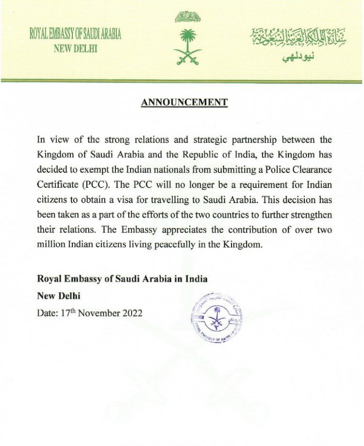 இந்தியர்கள் எம்ப்ளாய்மெண்ட் விசாவில் சவுதிக்கு செல்ல இனி போலீஸ் அனுமதி சான்றிதழ் (பிசிசி) தேவையில்லை!